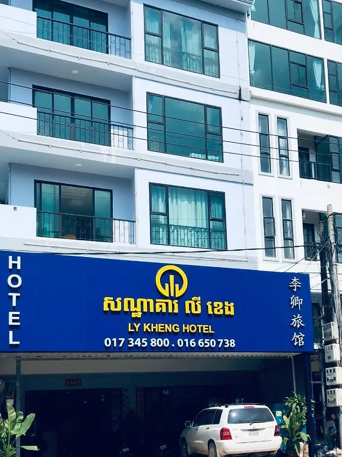 Ly Kheng Hotel សណ្ឋាគារលីខេង Sihanoukville